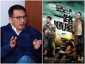 电影一路顺风在线观看,揭秘惊险旅程，共赴生死时速！